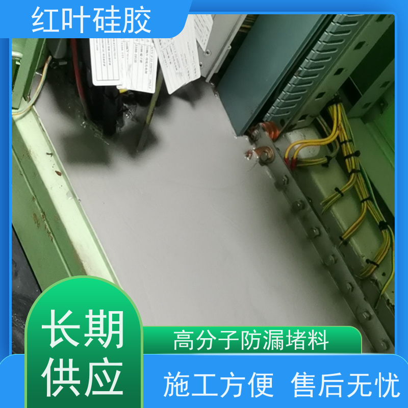 红叶硅胶 环网柜除凝露封堵 保温隔热阻燃 多规格可选 库存充足