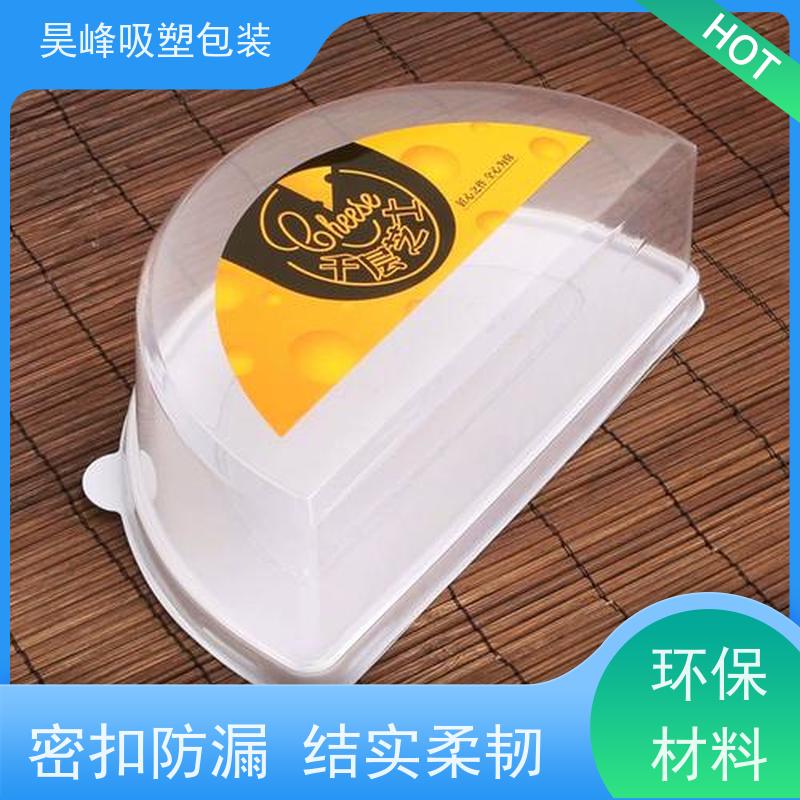 昊峰本地pet植绒吸塑包装高透美观 密封性好 使用寿命长