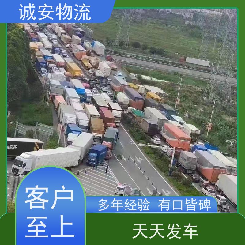 诚安物流3吨车深圳到澳门一般贸易买单报关半天到