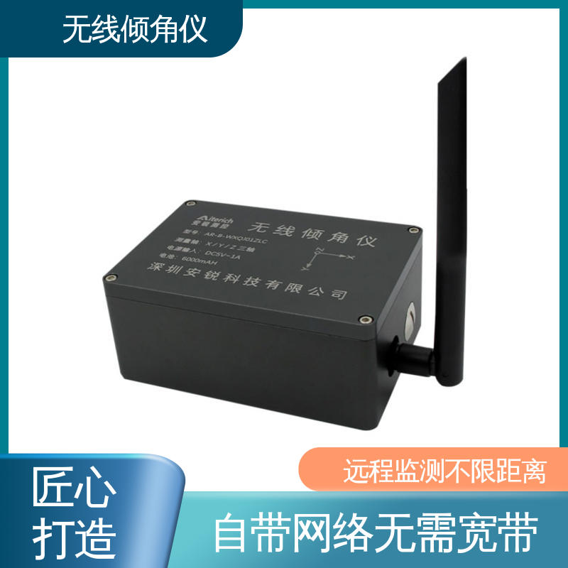 高精度 角度传感器 钢结构厂房倾斜安全预警 自动化监测