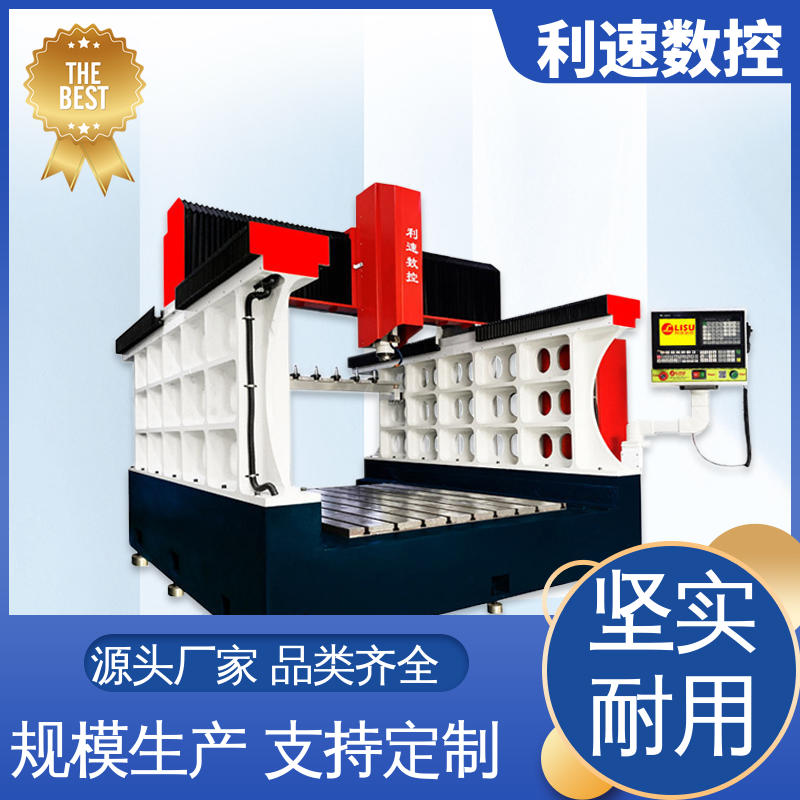 运行性能稳定 自动钻孔机 厂家直供 经久耐用 利速数控科技机械