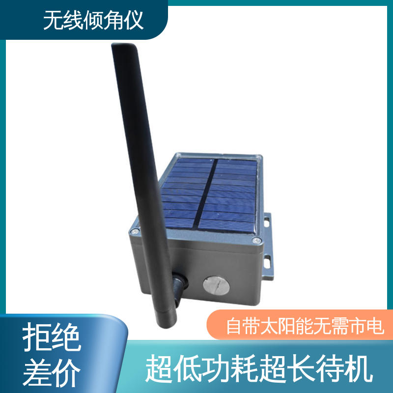 实时在线测量 角度传感器 电力铁塔塔身倾斜检测 高精度