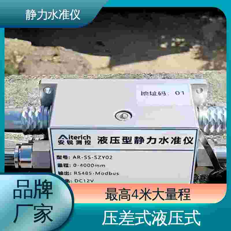 自动化监测 压差式静力水准仪 自带温度补偿 货架沉降检测