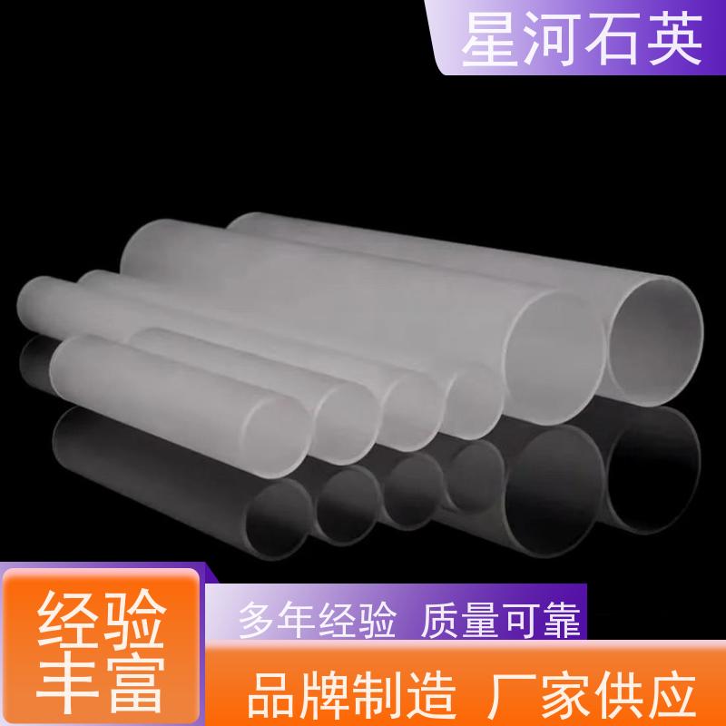 供应 微波炉用石英加热管 高精度空心圆管 星河