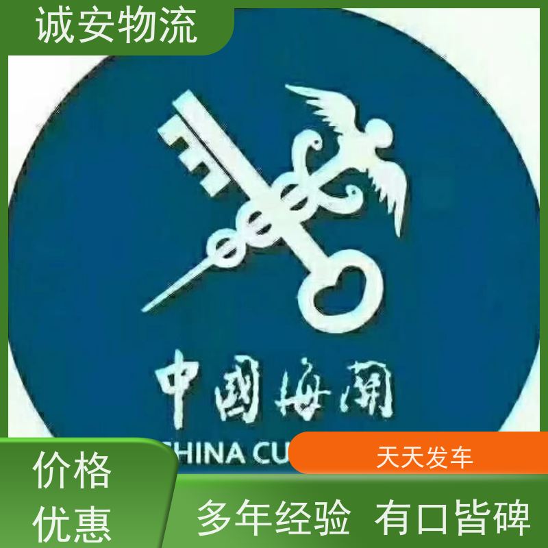诚安物流40尺自备柜东莞到澳门陆运送货到门随时发车