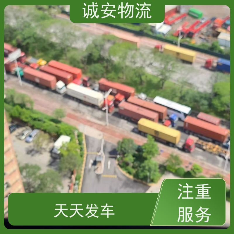 诚安物流小货车阳江到深圳陆运送货到门次日到
