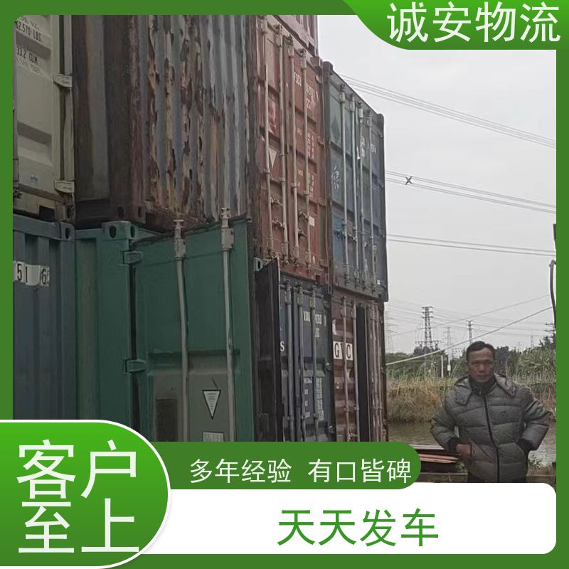 诚安物流40尺自备柜阳江到东莞进口报关随时发车