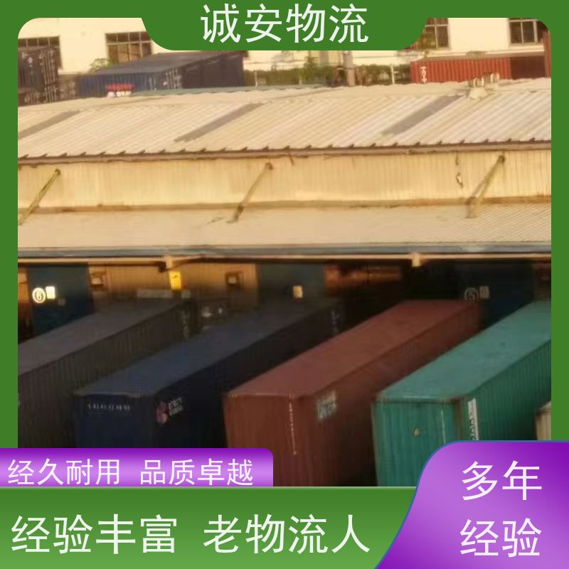 诚安物流吊机车阳江到深圳一般贸易买单报关随时发车