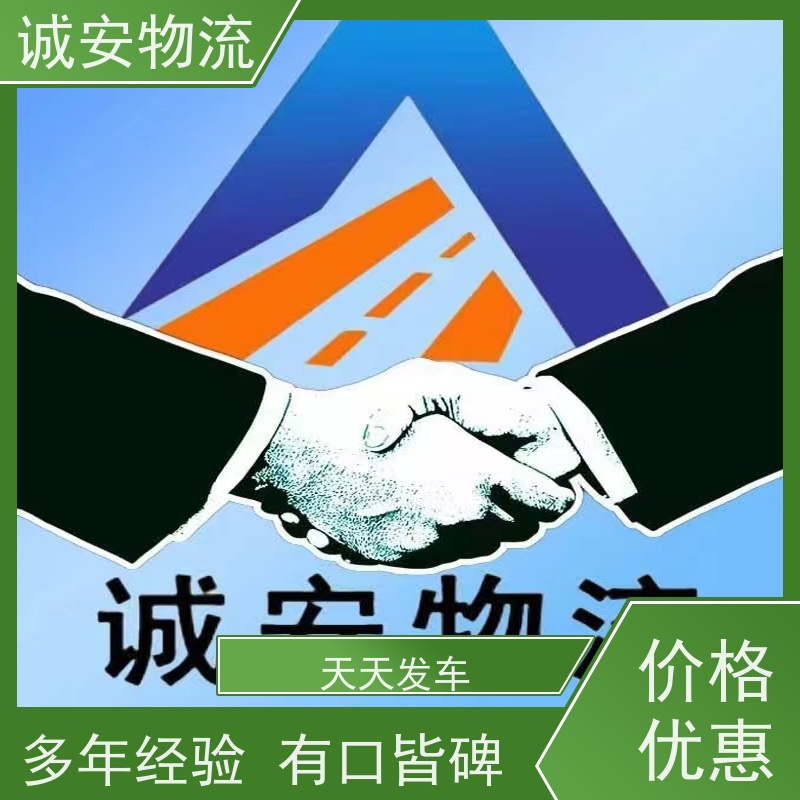 诚安物流5吨车惠州到香港陆运送货到门隔天到