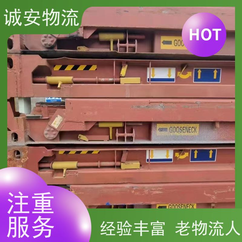 诚安物流小货车盐田拖柜一般贸易买单报关一天到