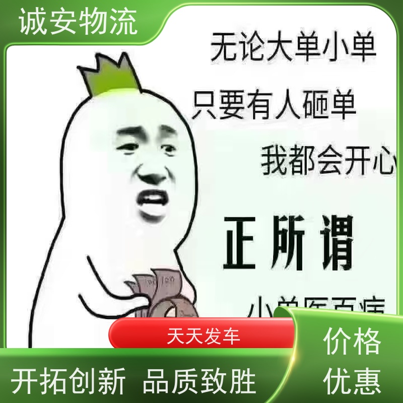 诚安物流平斗车深圳到香港进口报关随时发车