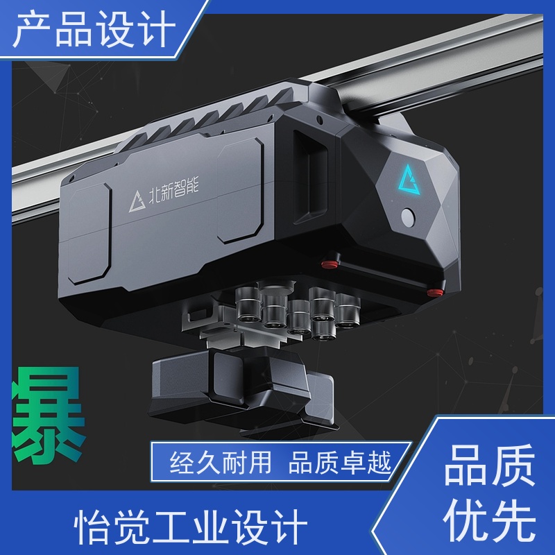 怡觉实用性产品造型设计防止结构失效或损坏适用于电子行业