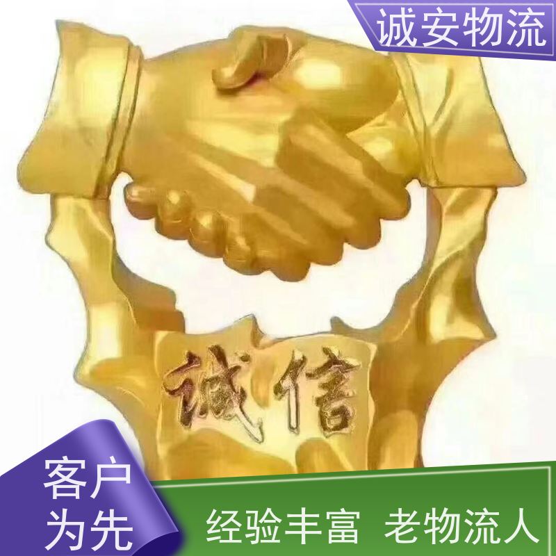 诚安物流40尺自备柜东莞到南宁陆运送货到门随时发车
