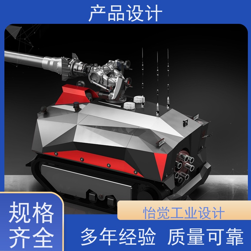 怡觉人性化工业产品外观设计适应不同的需求和场景适用于机器人