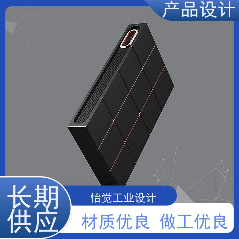 怡觉创新性老年人产品设计防止结构失效或损坏适用于消费电子行业