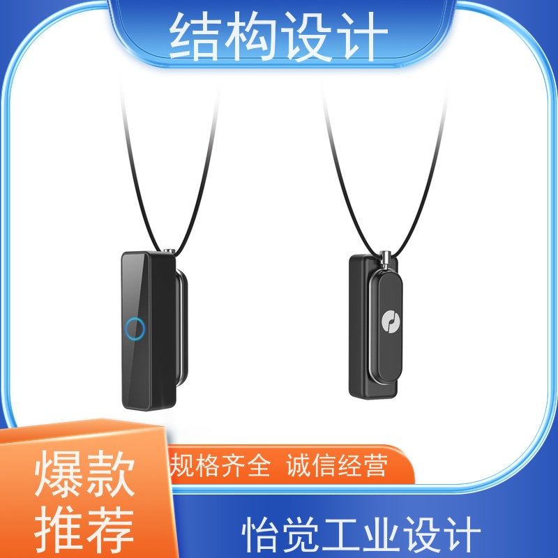 怡觉高效性产品结构设计方案个性化突出适用于公共设施行业