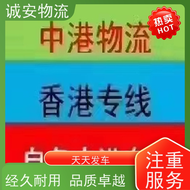 诚安物流40尺自备柜深圳到澳门出口报关半天到