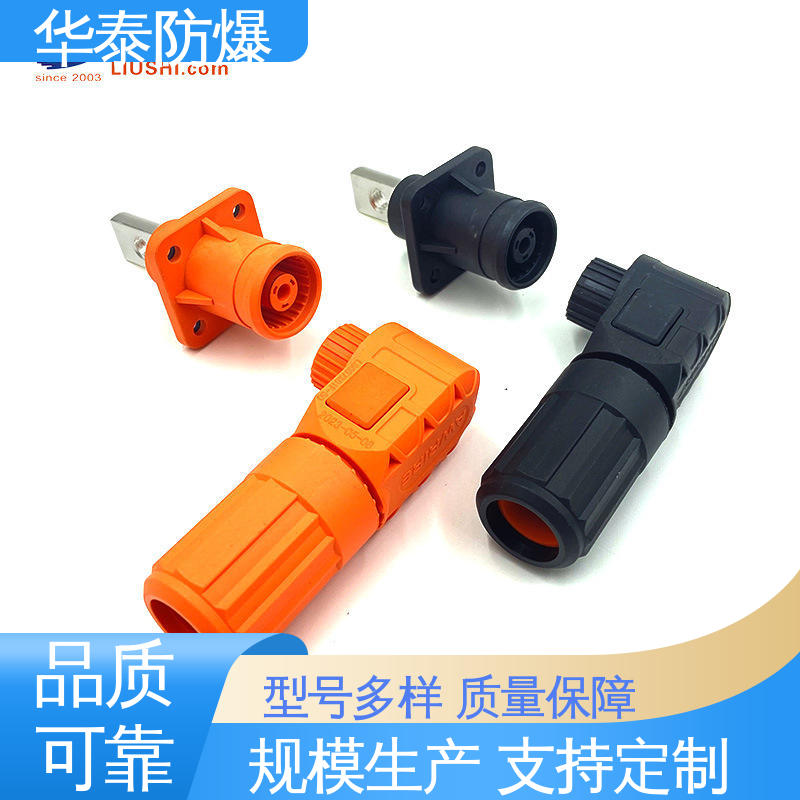 华泰电气 电池储能连接器 单芯 品种多样 保质保量 阻燃耐寒