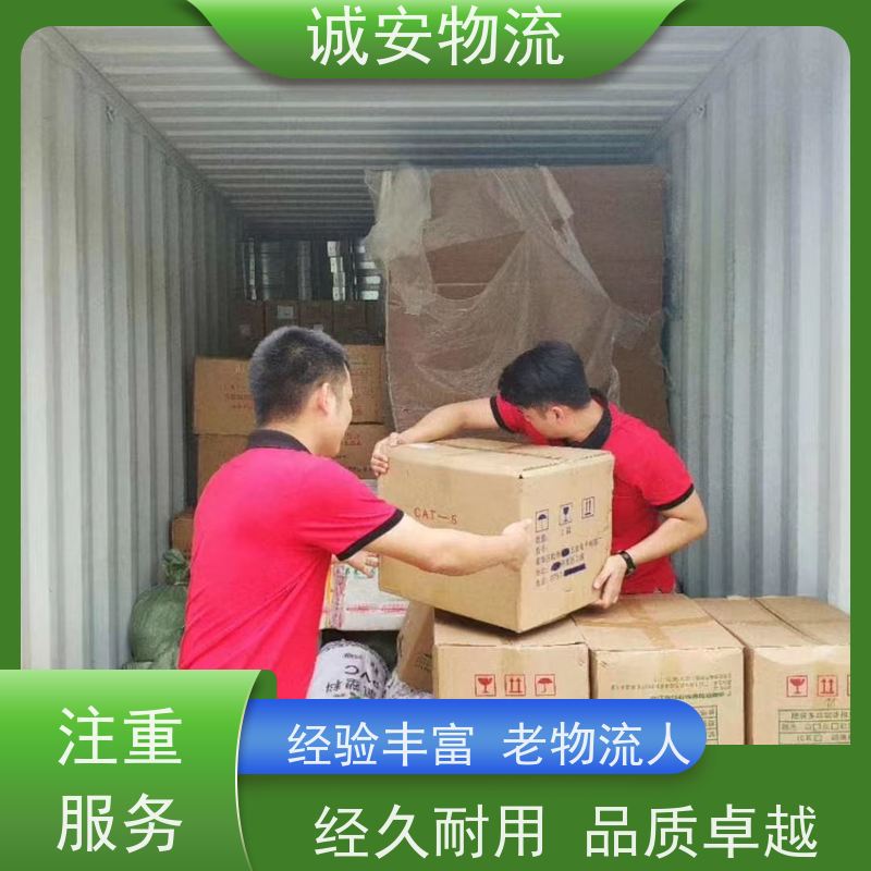 诚安物流广州澳门专线陆运服务 快捷高效 操作简便