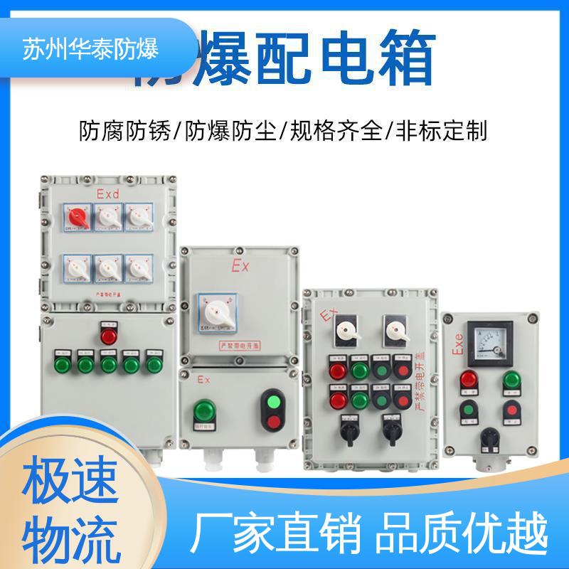 插座箱 国优 耐磨性好 支持定制 现货速发 华泰电器