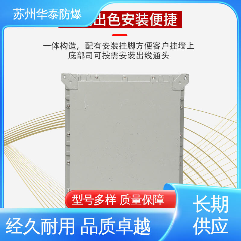华泰电器 316 品种多样 保质保量 防爆动力箱 传输稳定