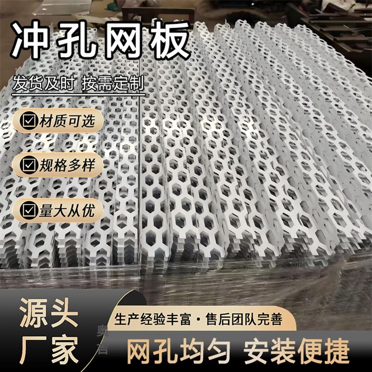 奥吉 可根据需求定做 冲孔板网 穿孔钢板 装饰网孔板 发货快