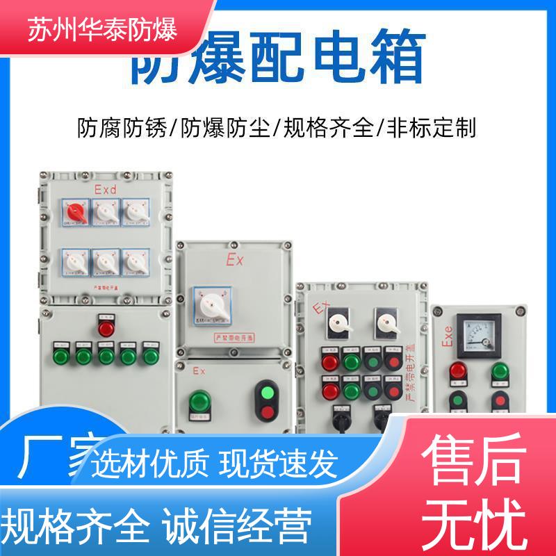 阻燃性强 国优 支持定制 现货速发 检修箱 华泰电器