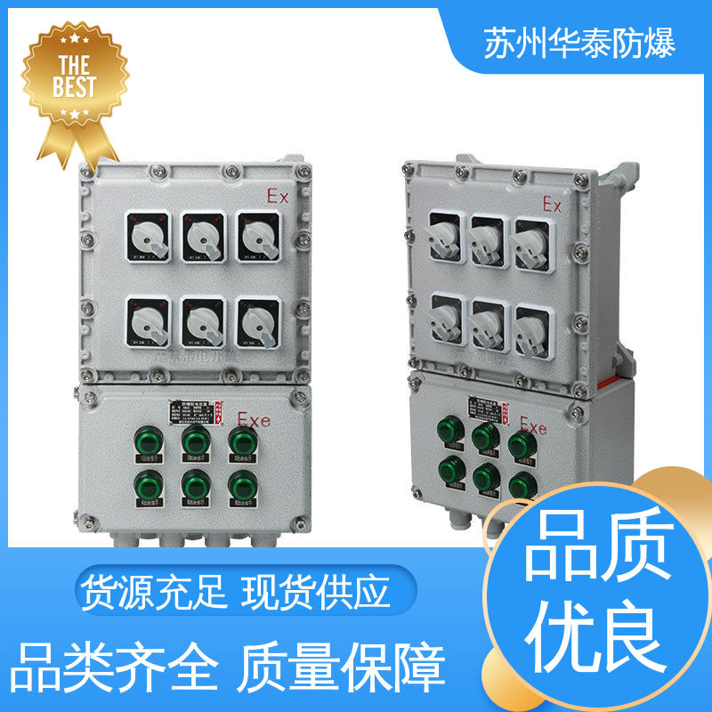 华泰电器 阻燃性强 质量精选 规格齐全 配电箱 316