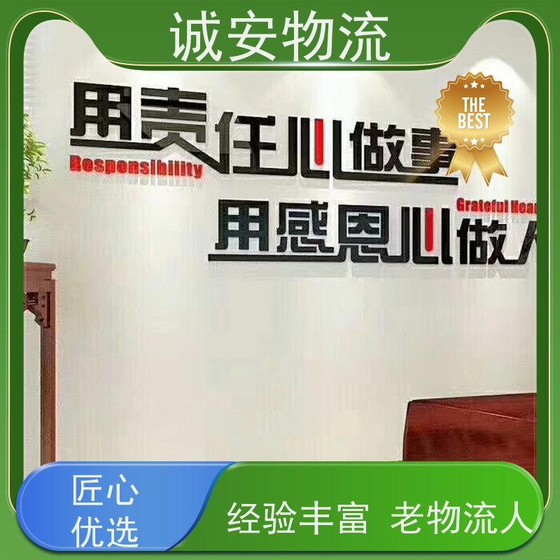 诚安物流3吨车深圳到澳门一般贸易买单报关次日到