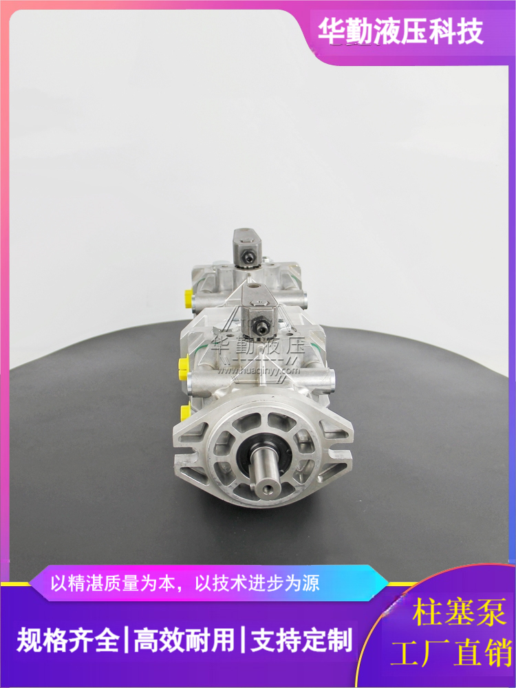 低噪音，高效率，易安装 工厂直营 高压变量泵 华勤液压