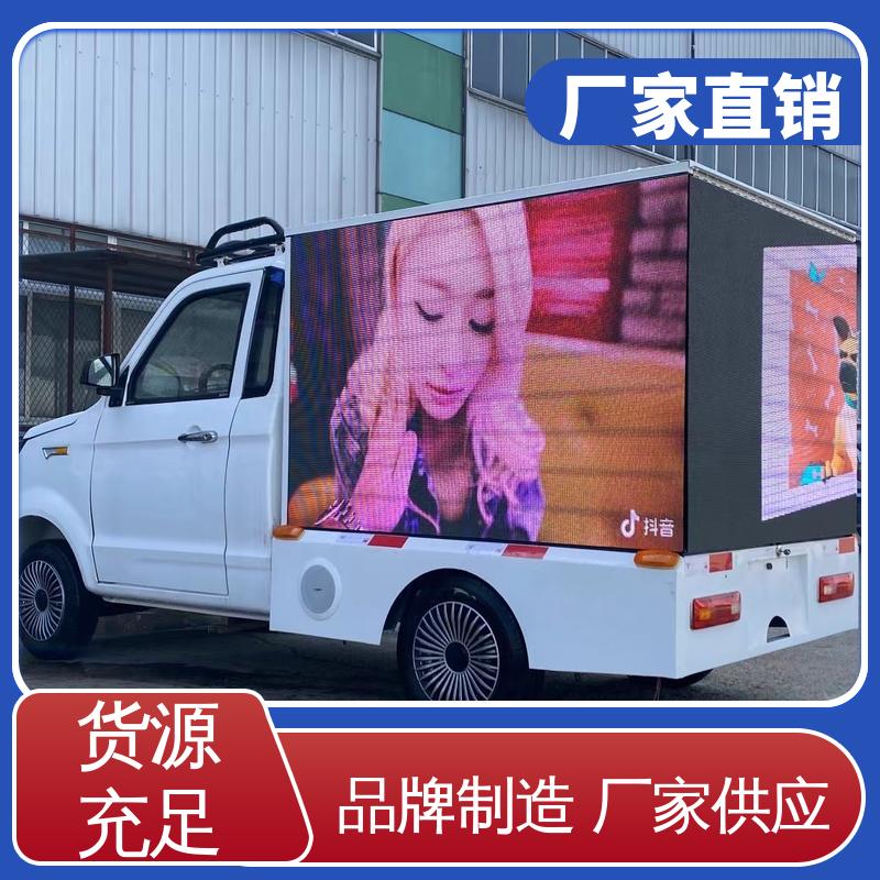 二手 旧车可置换 高清户外显示屏 移动媒体宣传车 小型舞台车