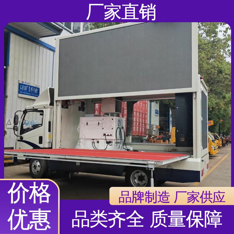 画面清晰 全国可上户 小型舞台车 广告车 福田领航