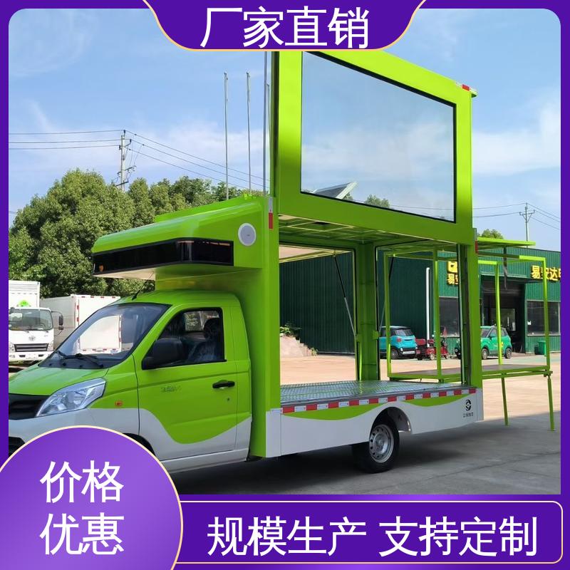 传媒车 旧车可置换 广告车 高清户外显示屏 福田领航