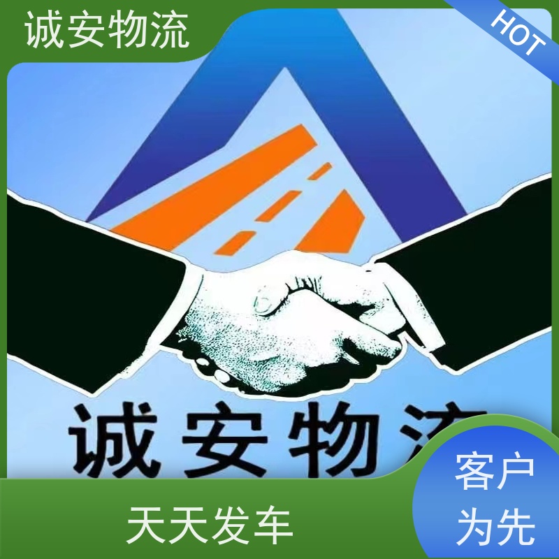诚安物流小货车河源到香港陆运送货到门随时发车