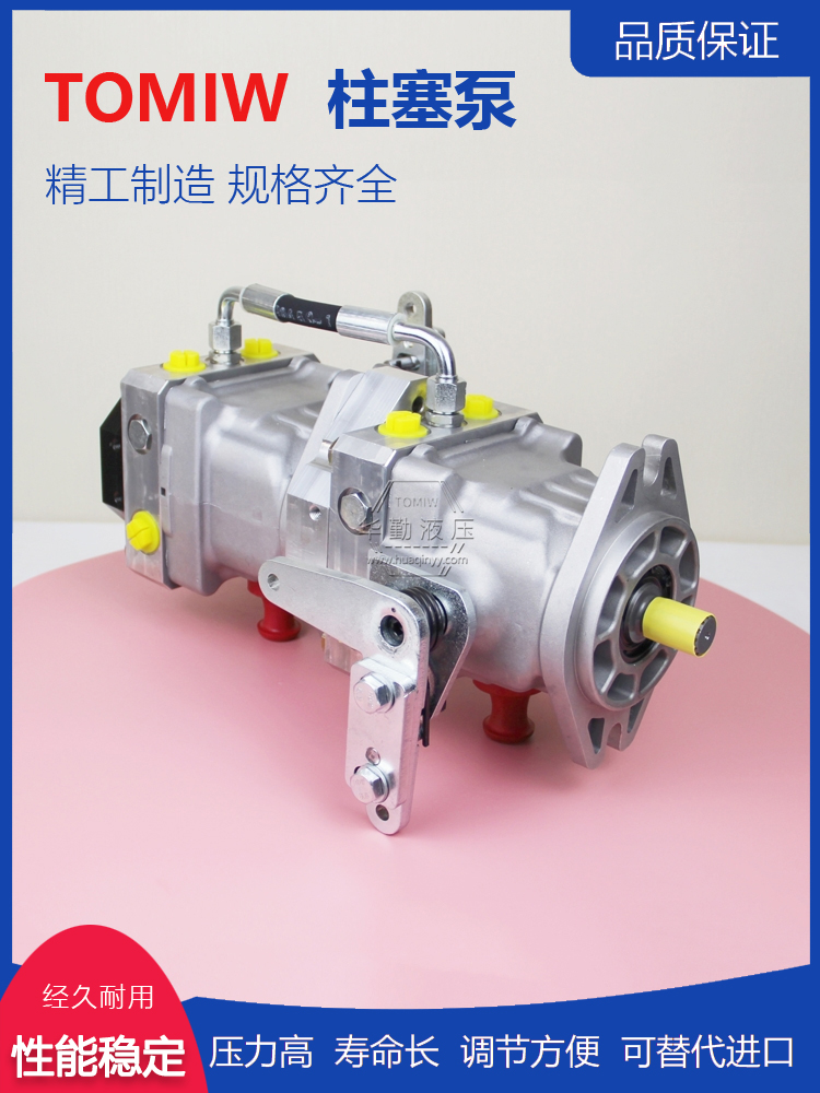 华勤液压 低噪音，高效率，易安装 厂家直发 小型滑移车行走泵