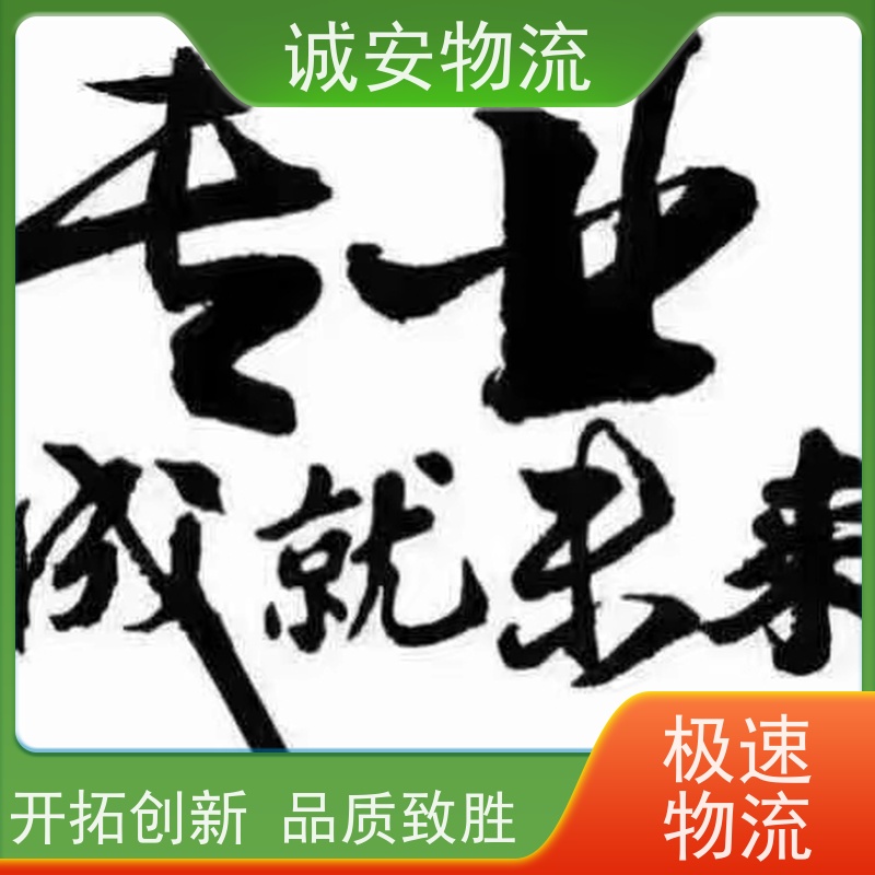 诚安物流12吨车江门到香港一般贸易买单报关次日到