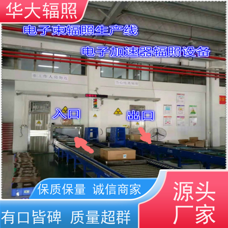 沧州华大生物科技有限公司 沽源辐照 方法一剂量验证 杀虫 收费合理
