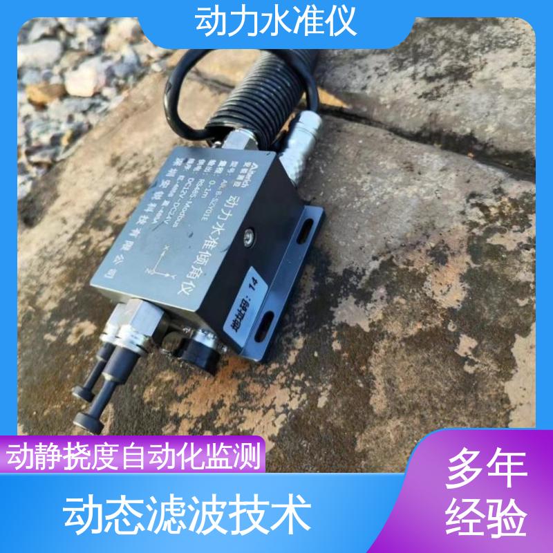 实时在线测量 桥梁动态挠度振动监测 压力式动力水准仪