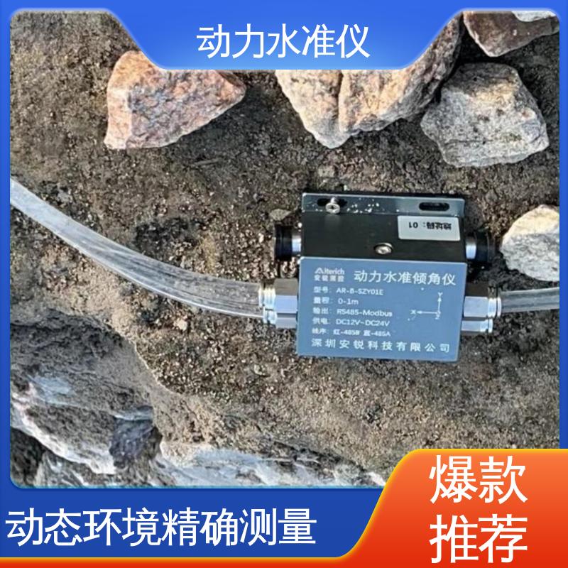 硅压式动力水准仪 动态滤波 深基坑振动环境倾斜沉降 实时在线测量