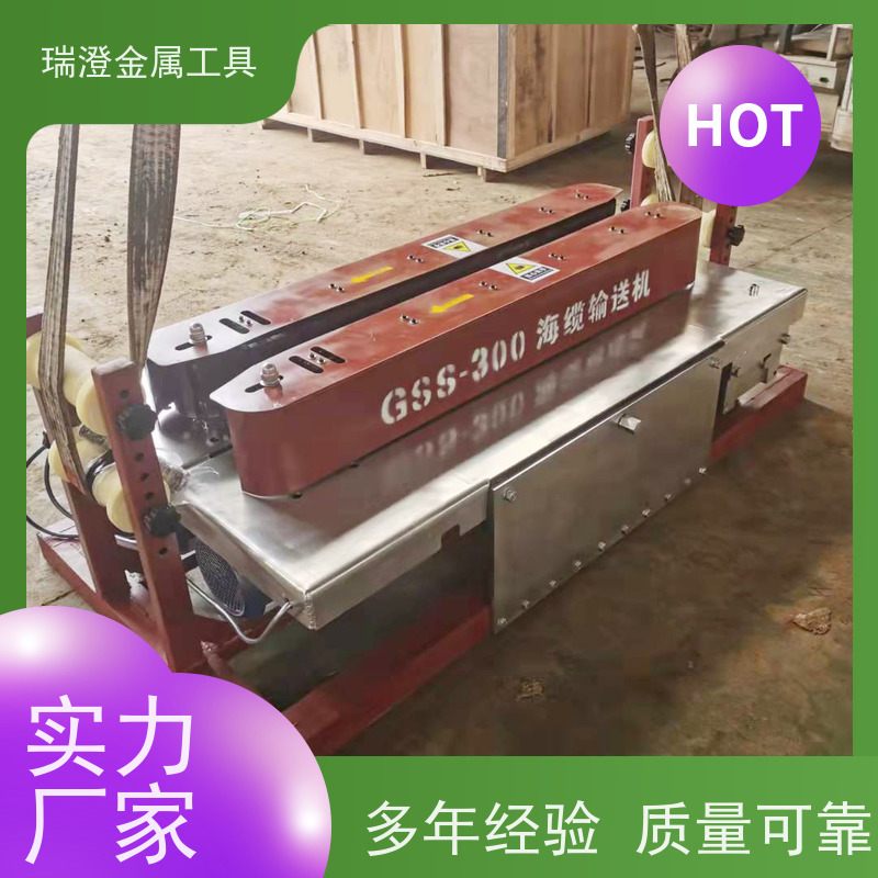 瑞澄金属工具 管道铺设 海缆布缆机 提高效率 品质优良