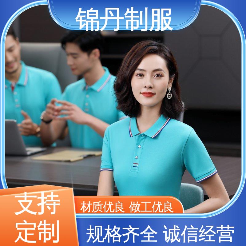 锦丹 肇 庆 polo广告衫 团体服 团队服 科技材料舒适耐穿