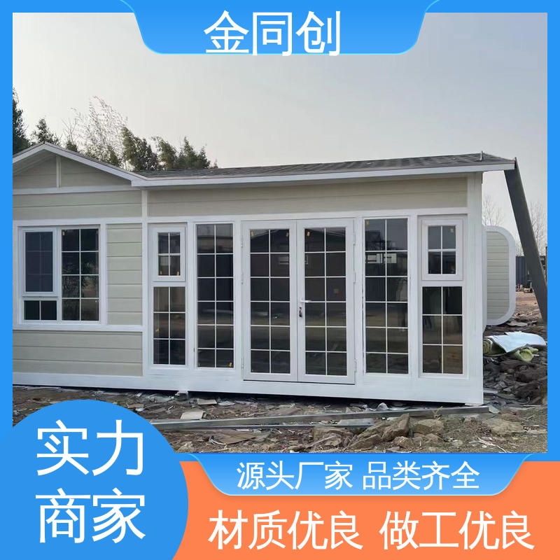 金同创 临时办公室 成栋集成房屋 保温隔热 厂家直发