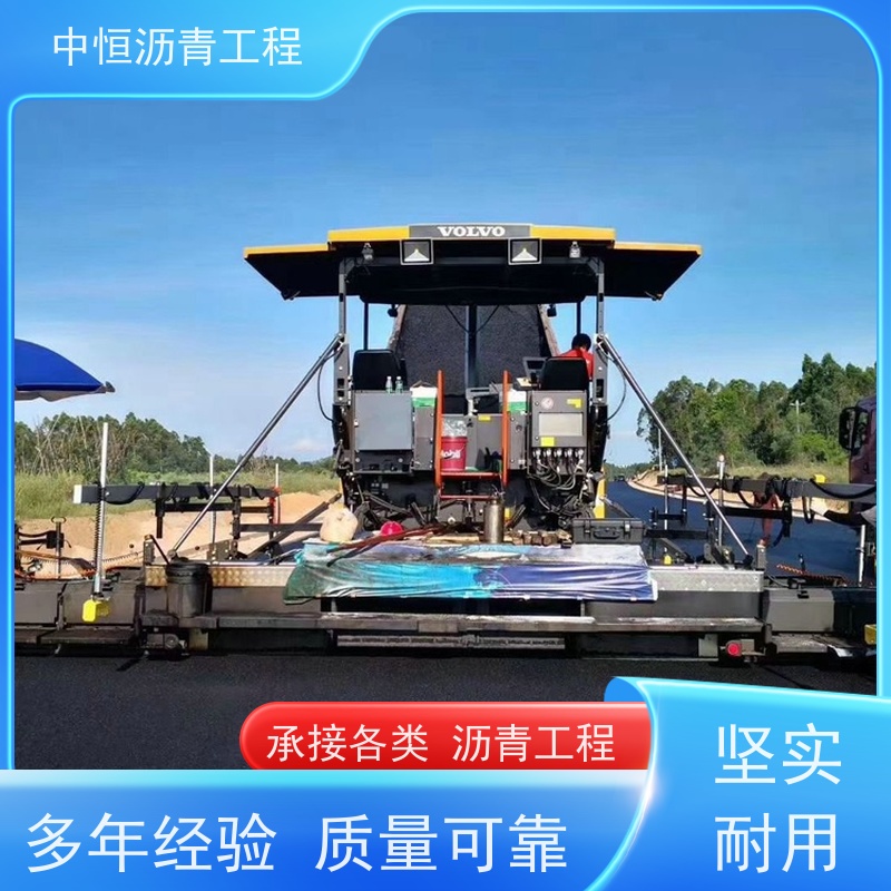 中恒 小区路面改造 沥青铺设 道路工程 抗压耐高温