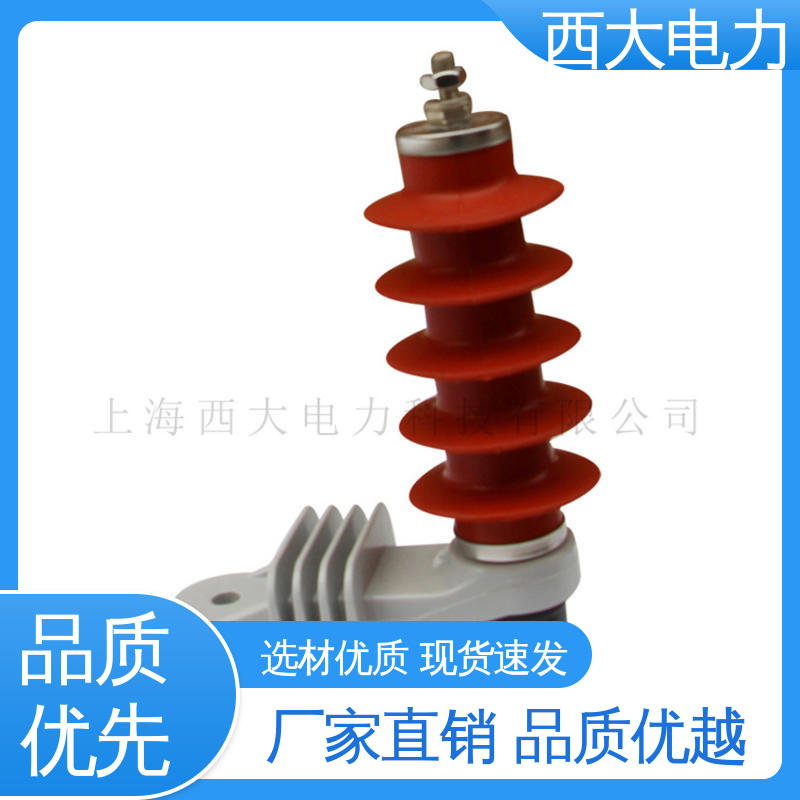 西大电力 氧化锌避雷器 广泛应用于高低压配电系统 HY5WS-13/36Q