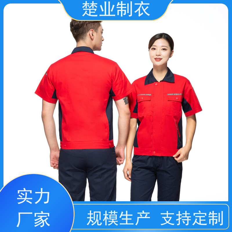 楚业制衣宜昌工作服定制 耐穿耐透气 防尘 丝网印LOGO工艺