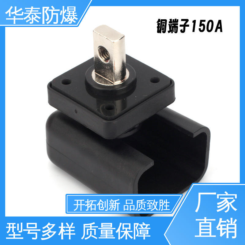 华泰 传输信号稳定性好 质量精选 规格齐全 150A 电池连接器