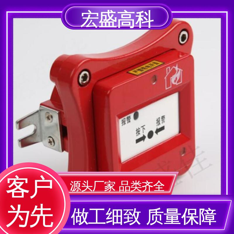 宏盛高科 发货及时 开关量型 防爆手动报警按钮 低功耗