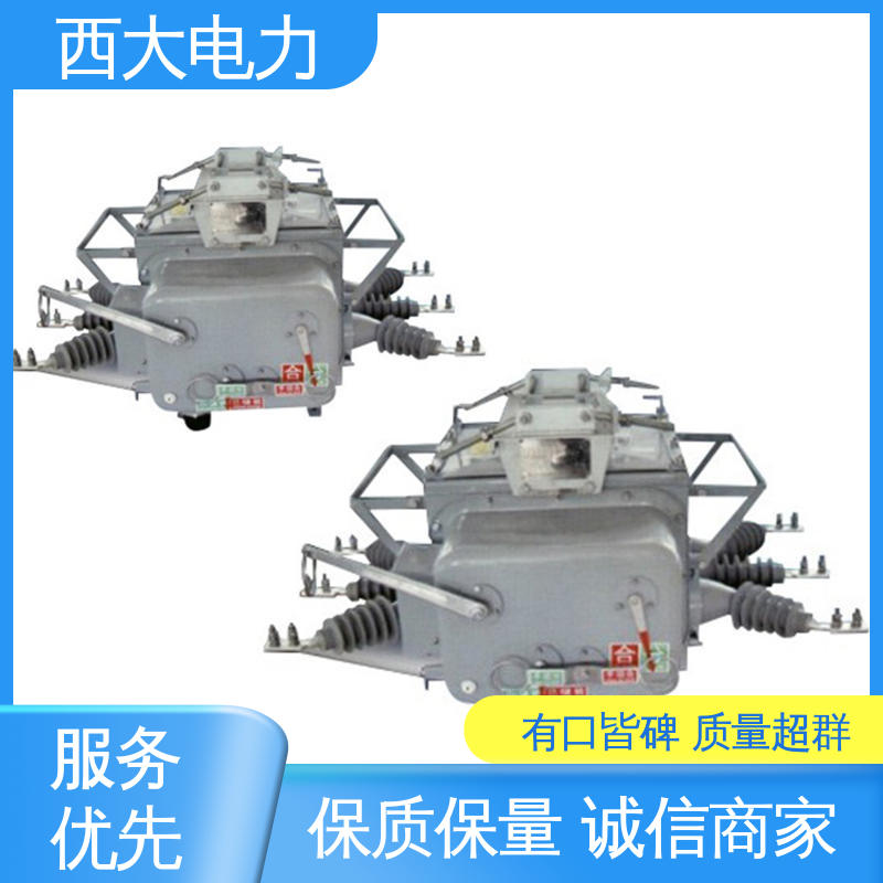 ZW20-12F 广泛应用于高低压配电系统 户外高压真空断路器 西大电力