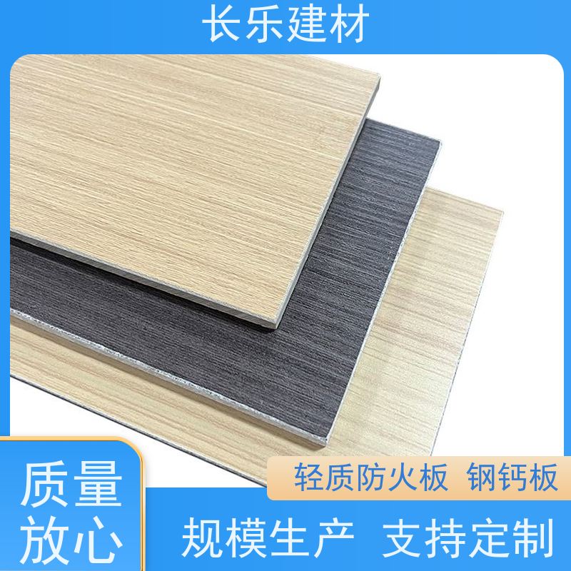 长乐建材 轻质板 保温隔热 光洁度好 产生毒烟AQ1级