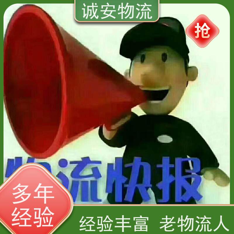 诚安物流10吨车 东莞至深圳专线 品质卓越 时效快捷